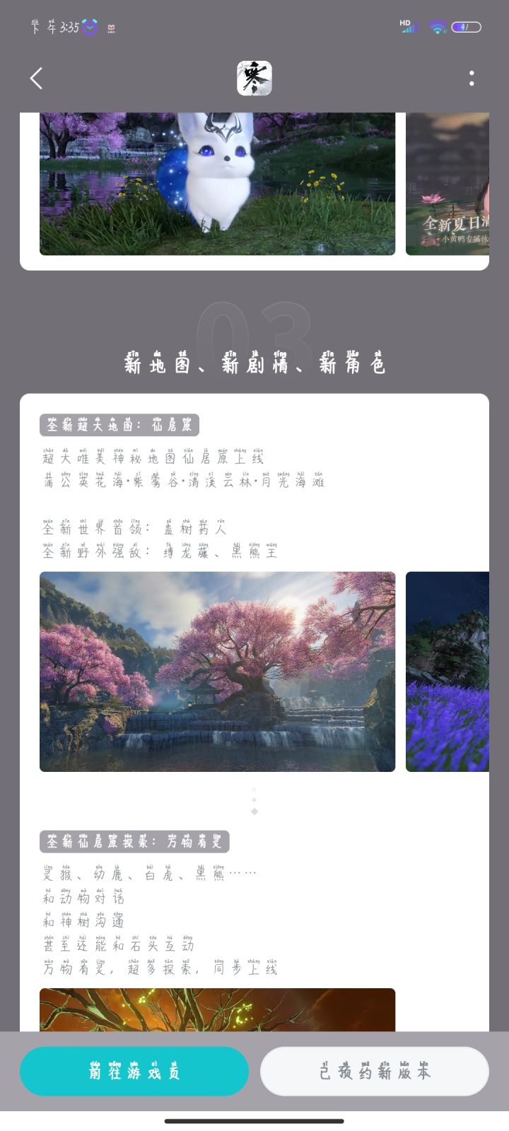 新角色 ,,,,,,,没看到呀截图