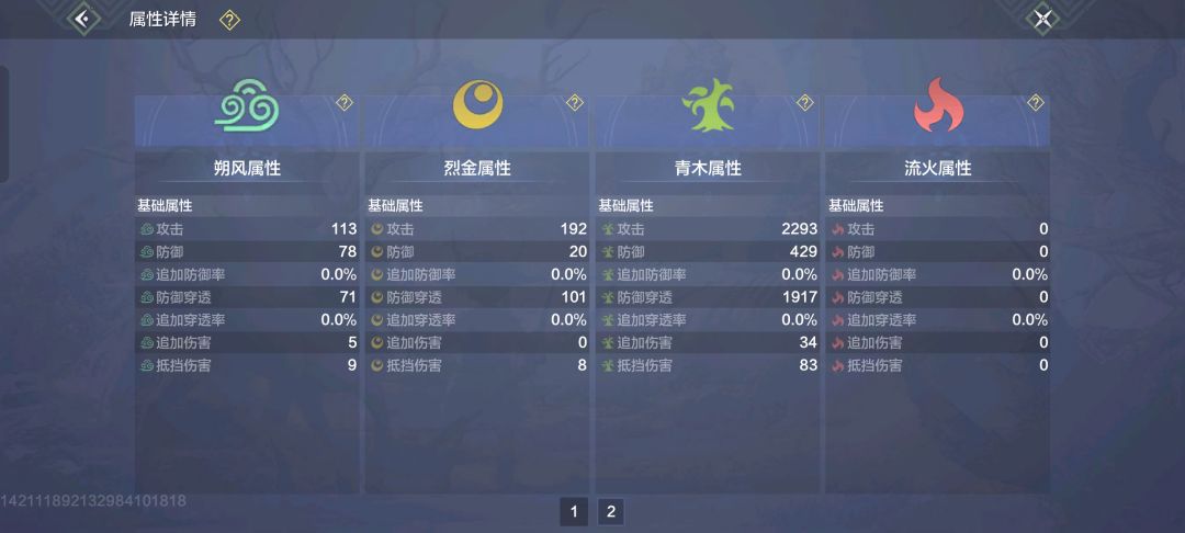 木的众生平等 2