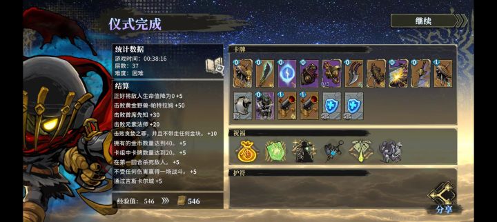 领不到第2个奖励截图