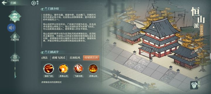 怎么换成阵岳剑截图