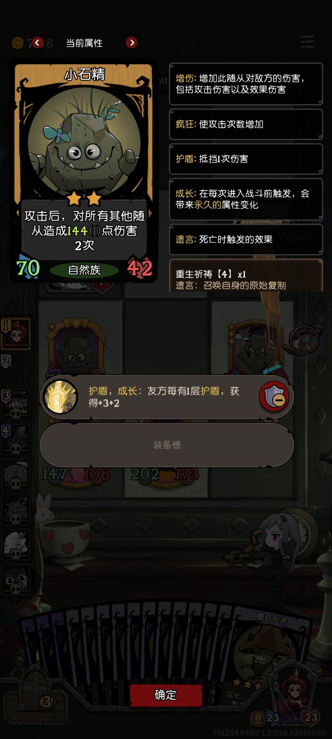 百层增伤小石精成功击杀传功龙 2