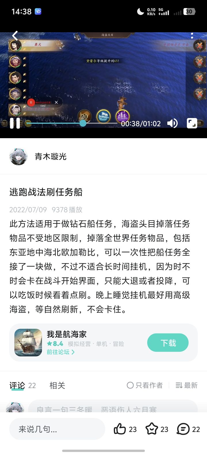 刚发现以前玩过截图