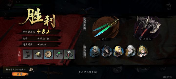 打卡!我的日常闯关!截图