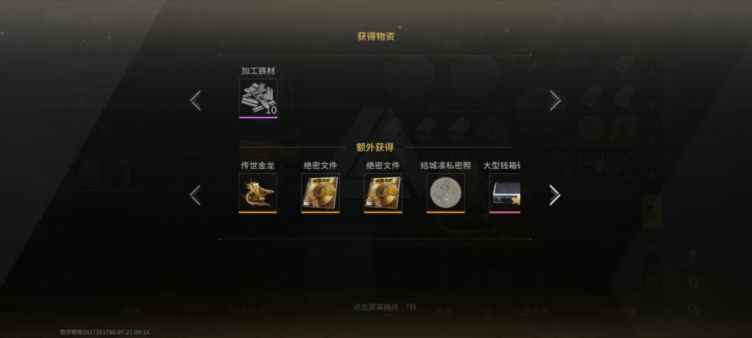 真能出? 1