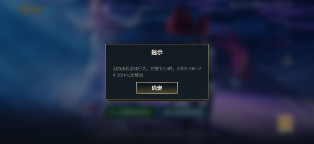 望盟友周知,脑残啊这游戏封号机制 1