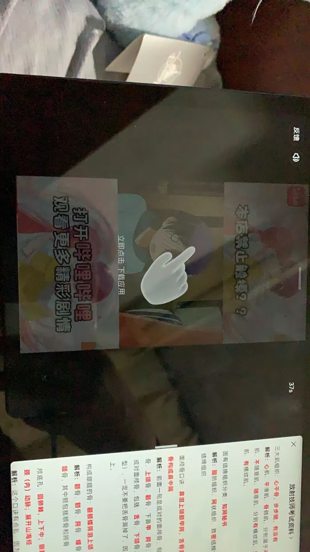 第一次用平板 这广告怎么跳不过去了? 1