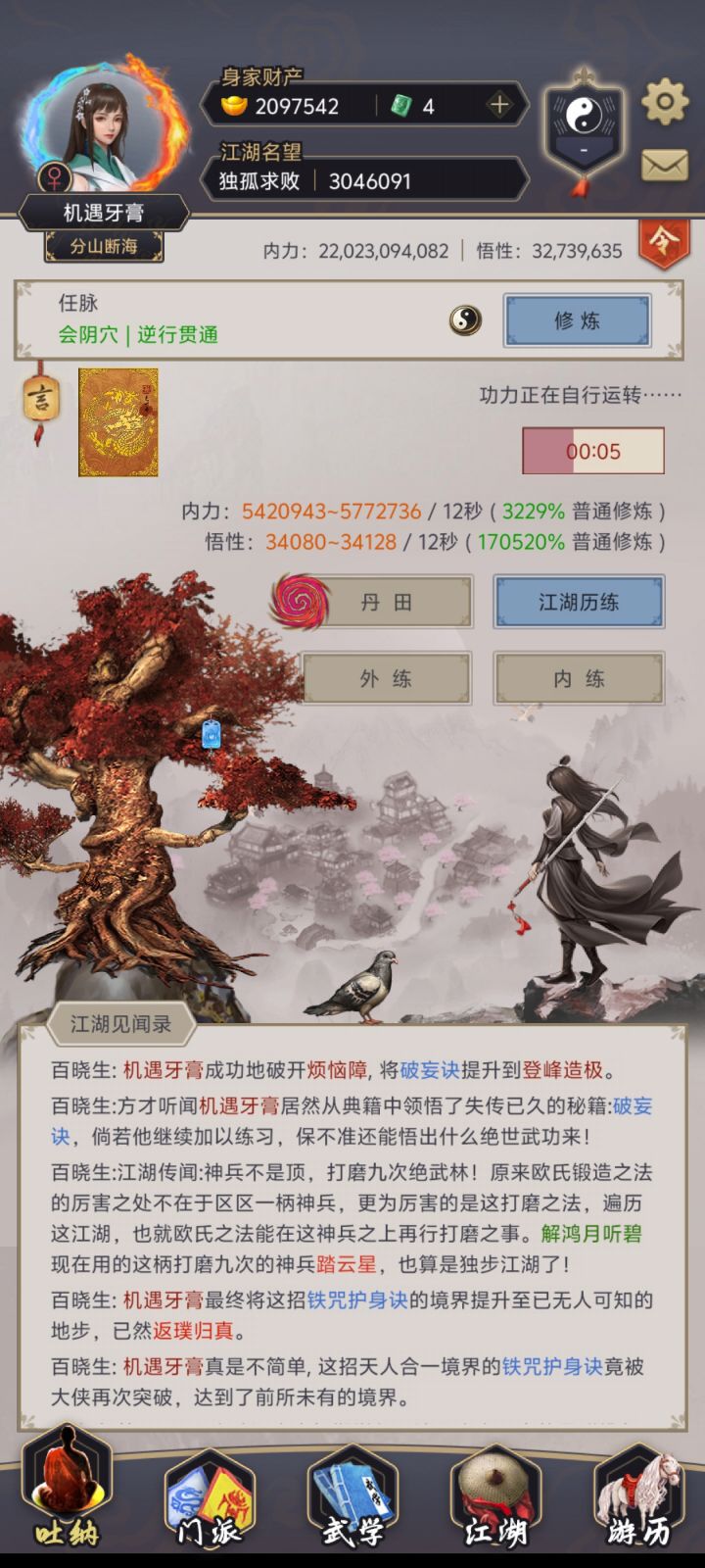 策划来截图