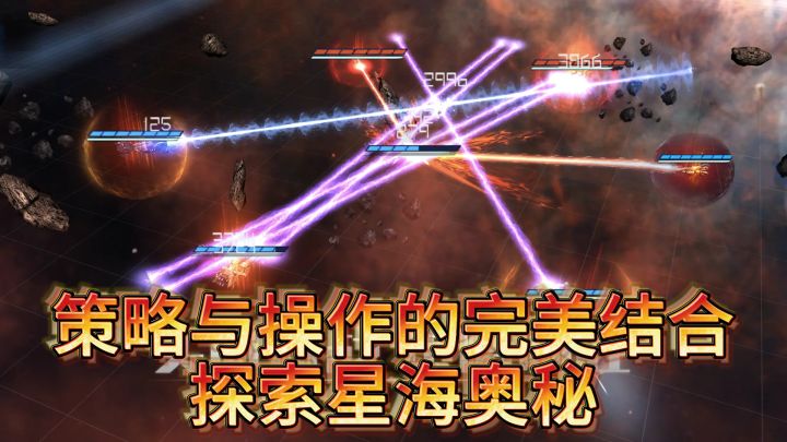 《银河掠夺者》：星际战略新体验截图