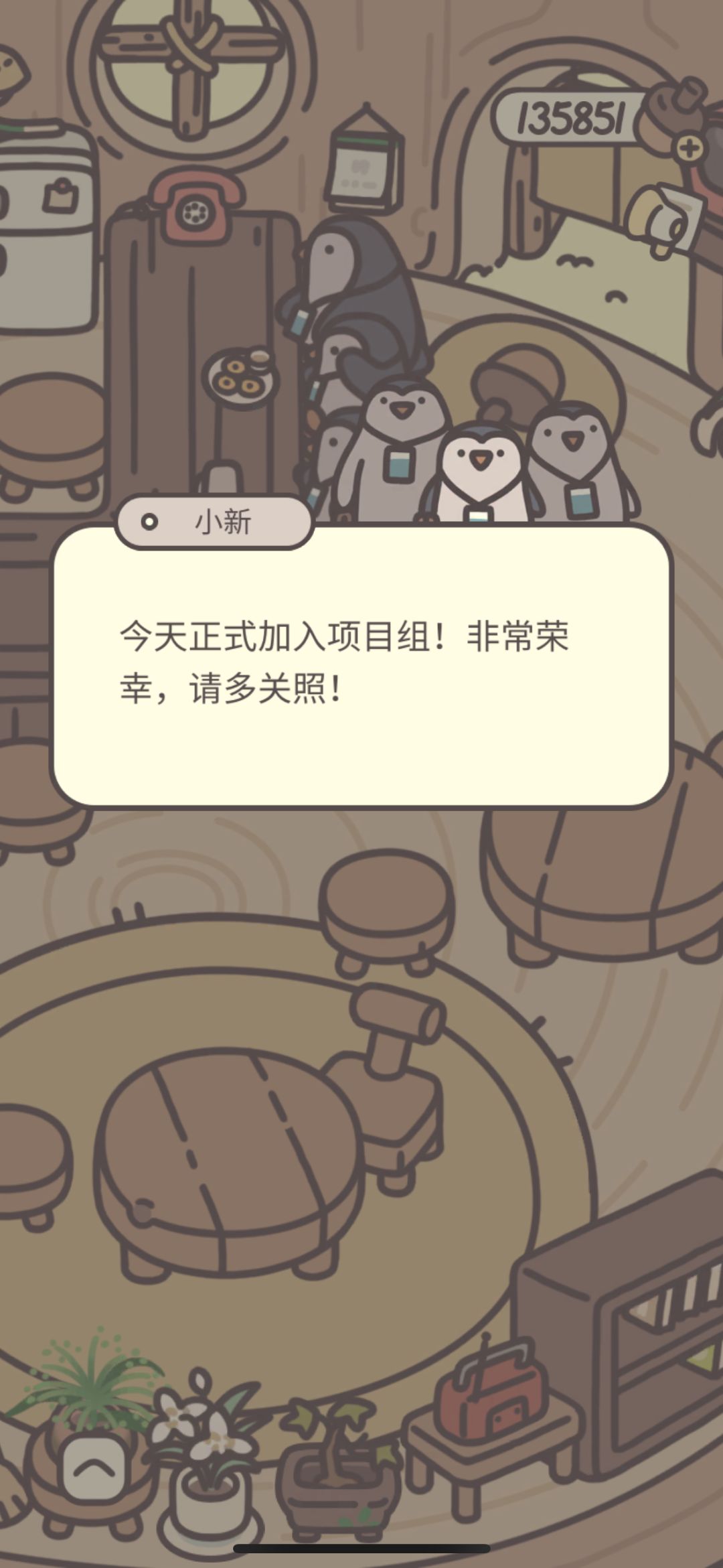 真好玩哈哈哈哈 2