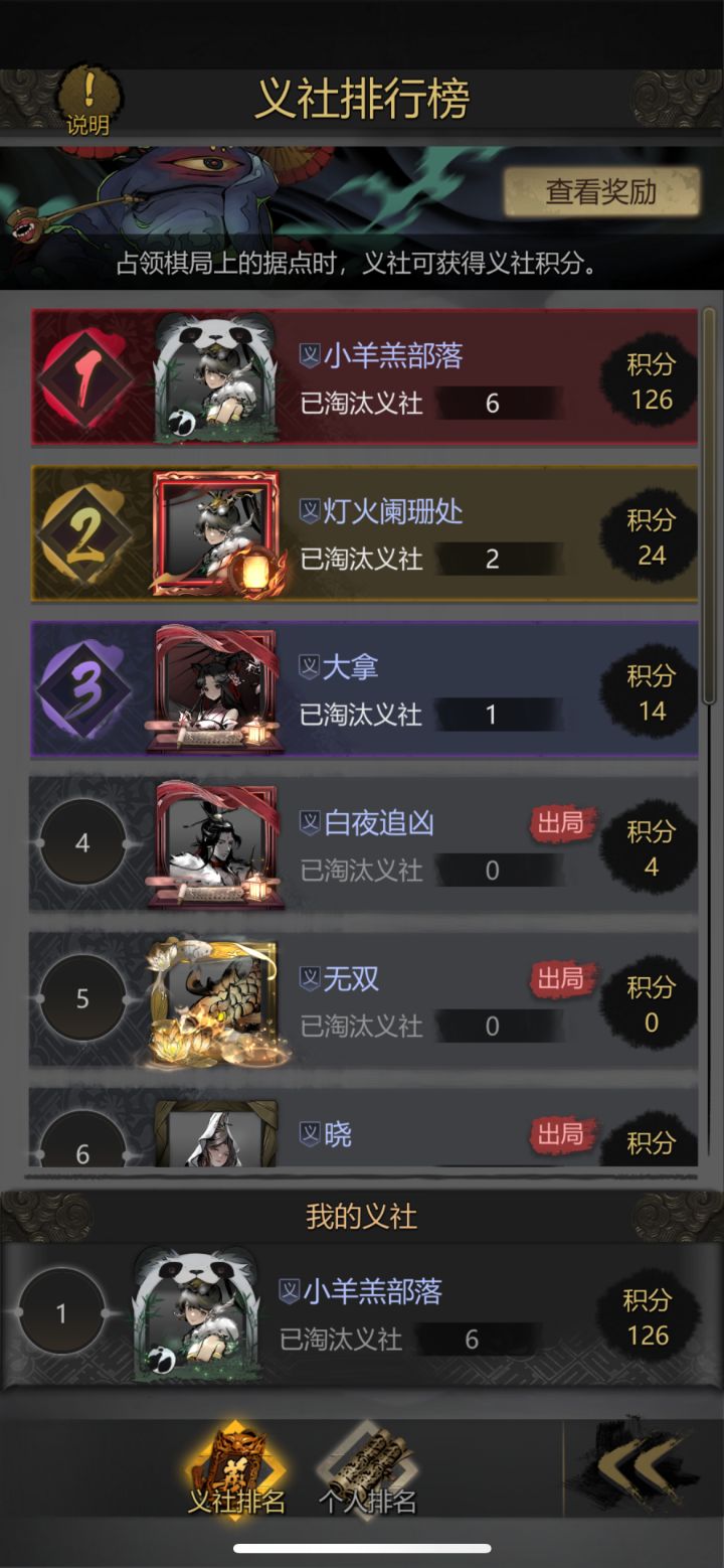 神探诡事录关服纪念截图
