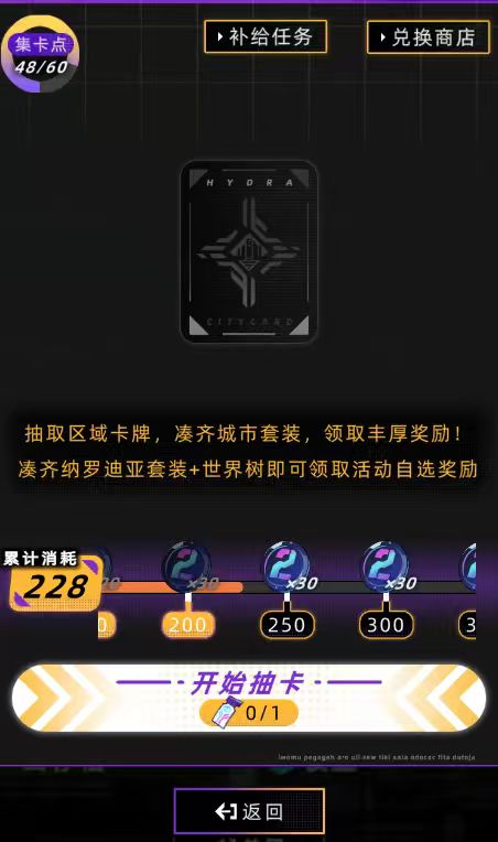 228抽一个自选没有,我真成非酋了截图