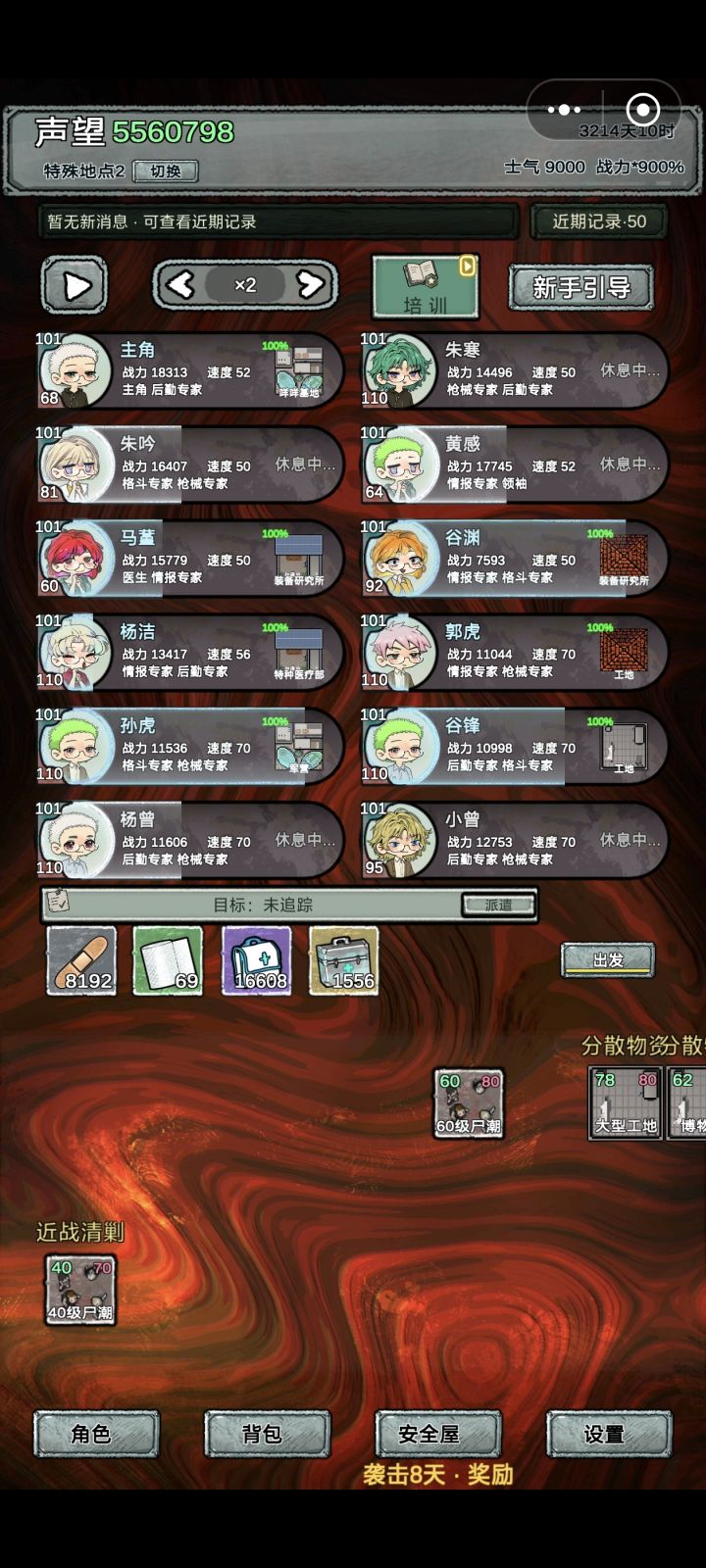 食物消耗没改吗，修完BUG又成大胃了截图