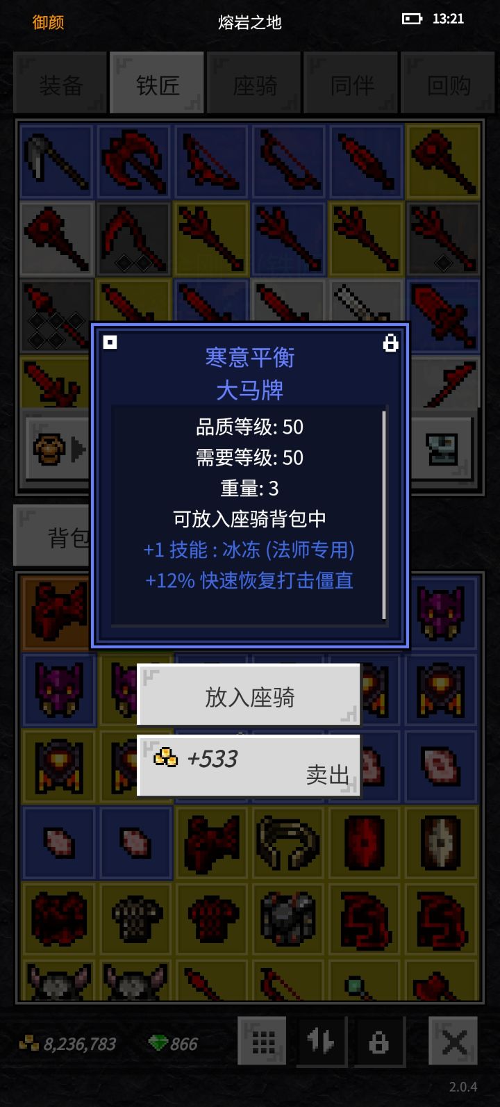 50级马牌是质的飞跃吗?还能加技能截图
