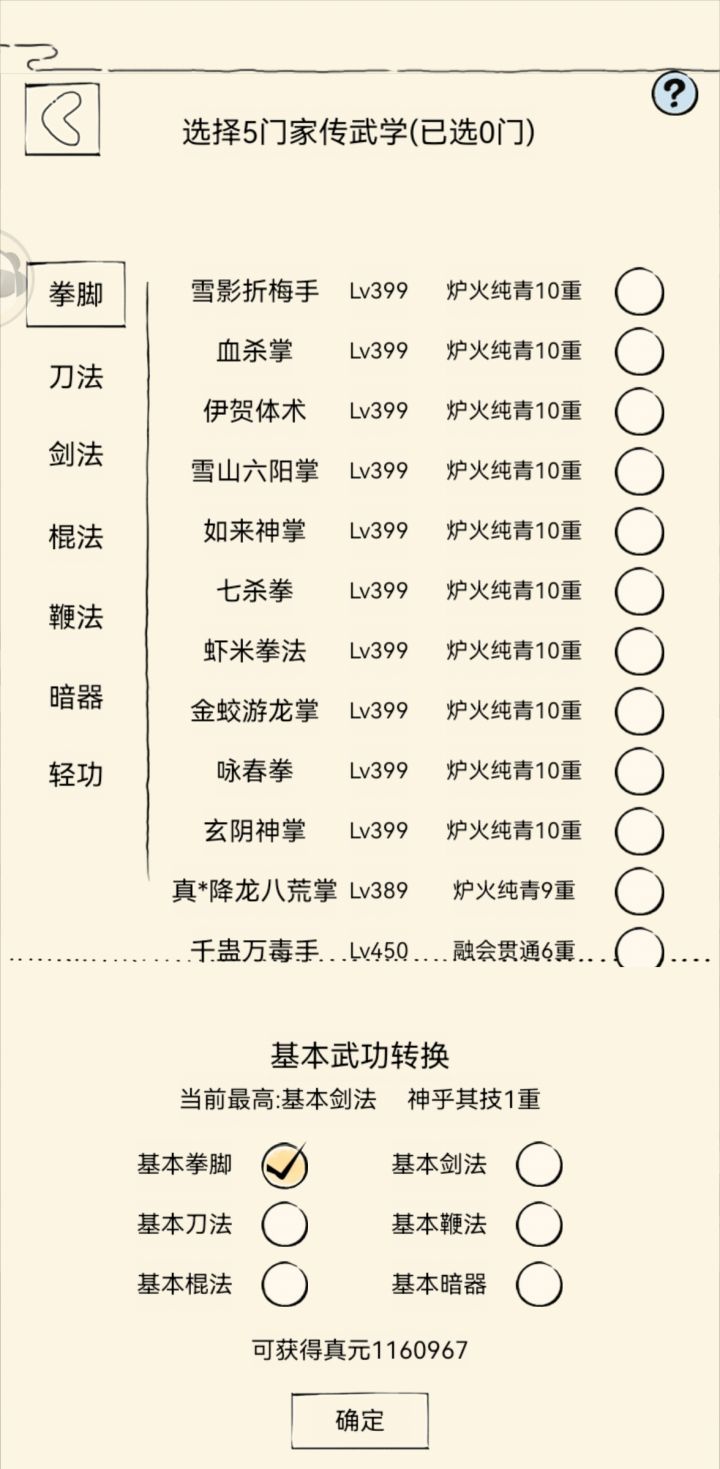 那位大伦,给个116万的六洗凌点脉图截图