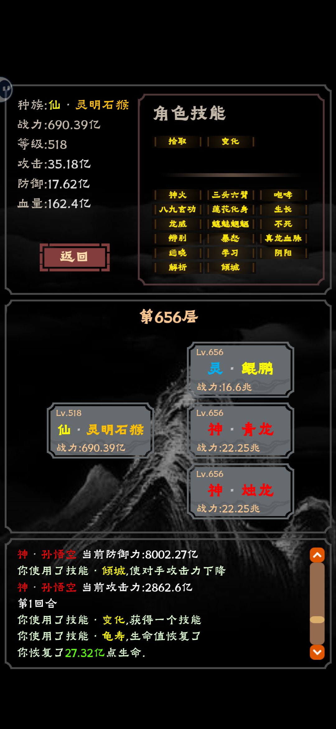 眩晕流(轮椅)零转通关,附技能强度分析 2