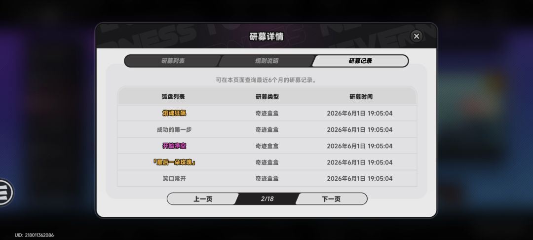 薄荷生日快乐！ 5