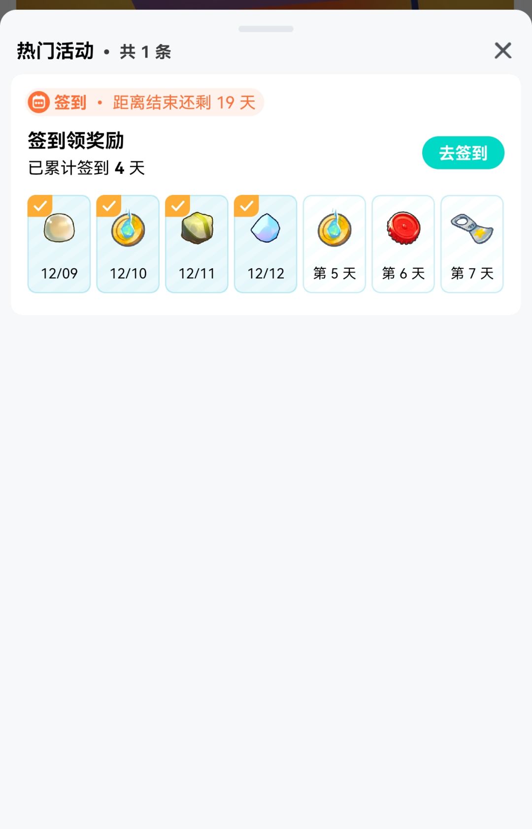 大家今天记得签到哦😯 1