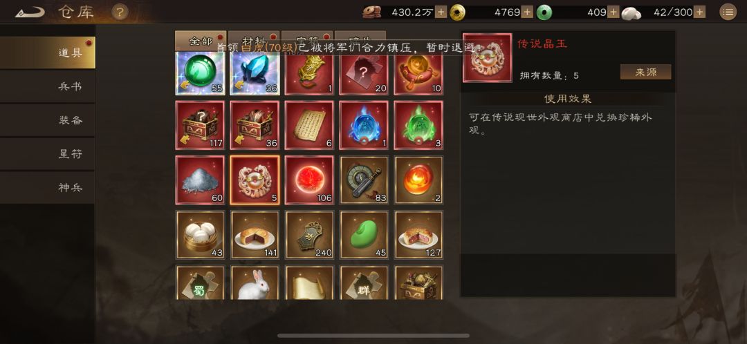 传说现世,微氪换皮肤不踩坑 1