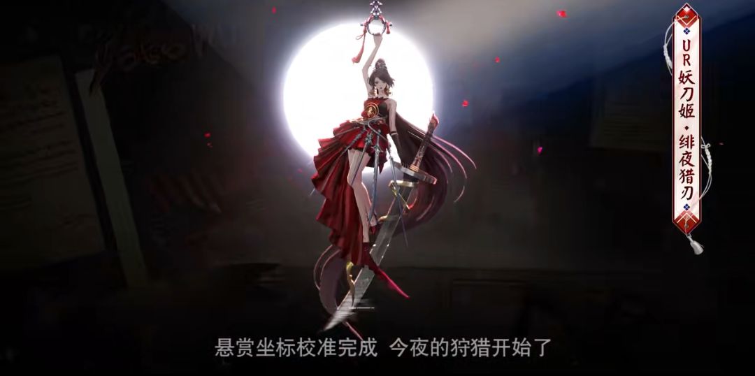 阴阳师UR妖刀姬上线,争议拉满 1