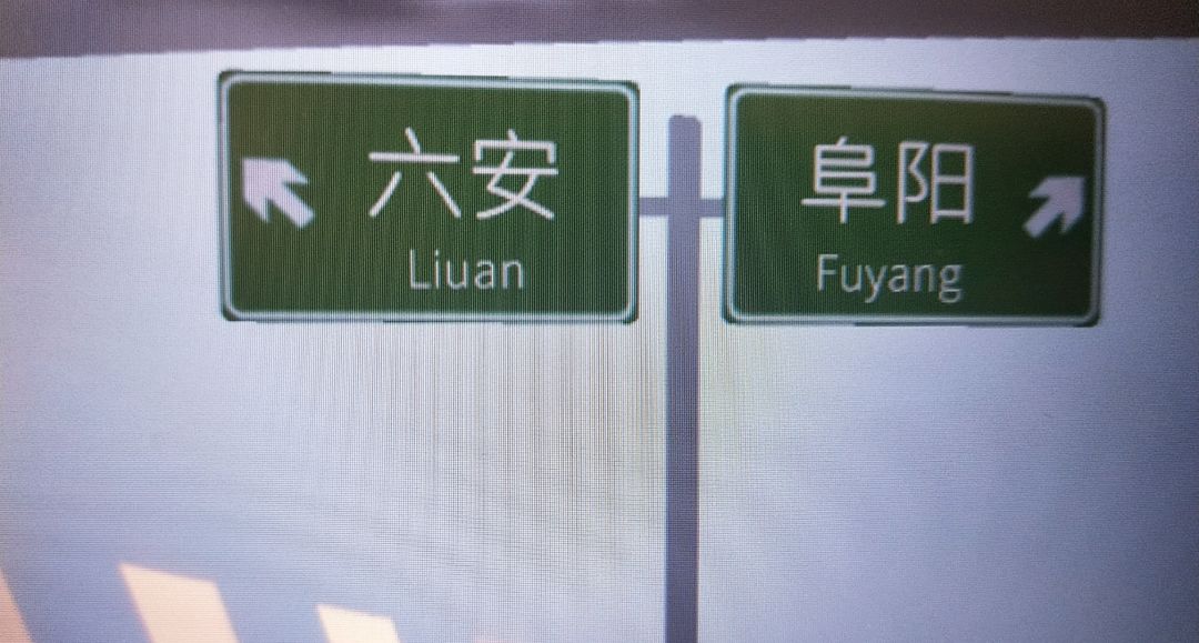 《liu》安 1