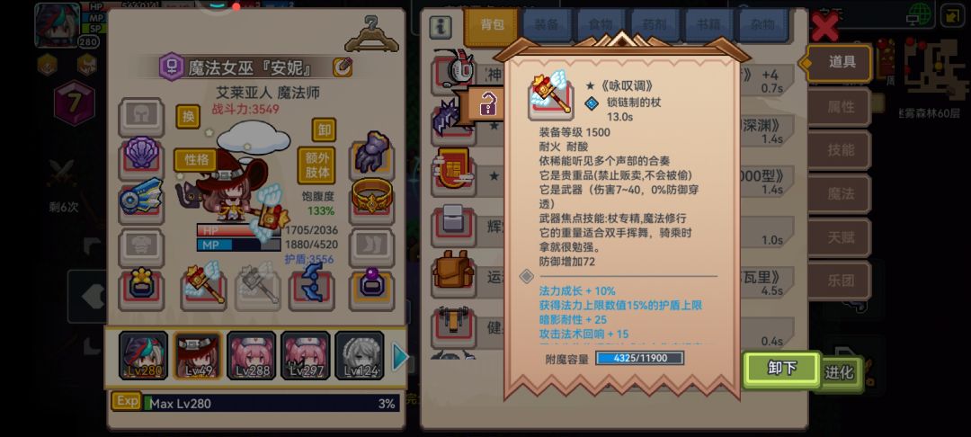 宠物-魔法女巫-怎么提升 1