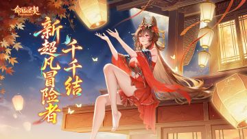 【爆】全新混沌超凡冒险者「千千结」最新资料！