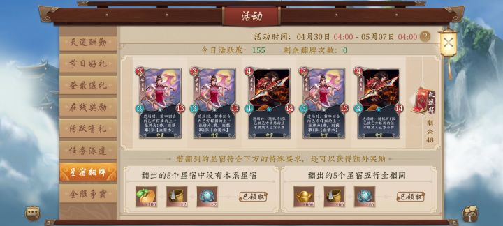 到我了到我了😍截图