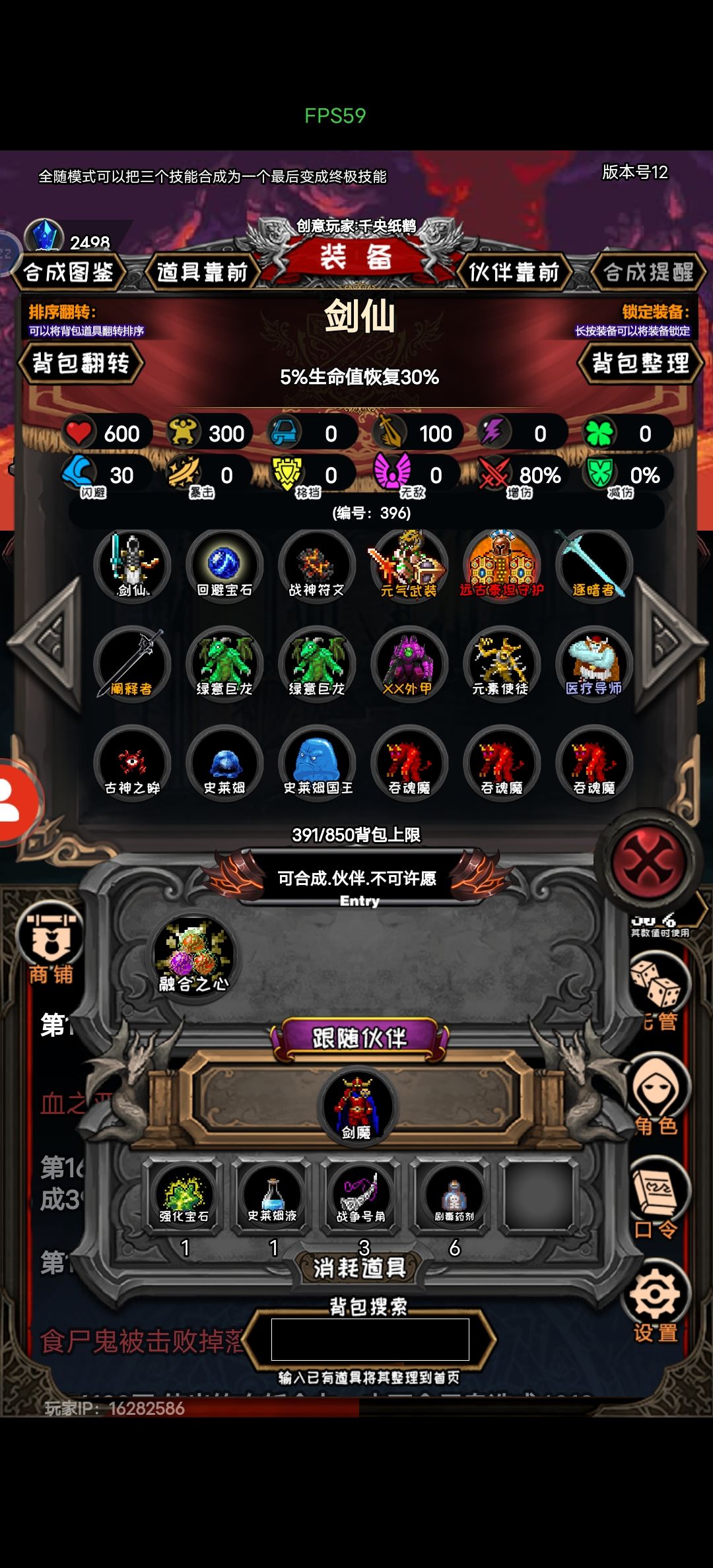 魔神剑王无法合成啊? 1