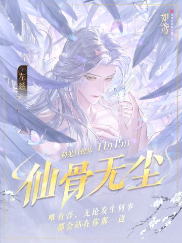 ❄隐鸢阁主琐事❄秘藏库