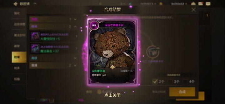 可算出货了截图