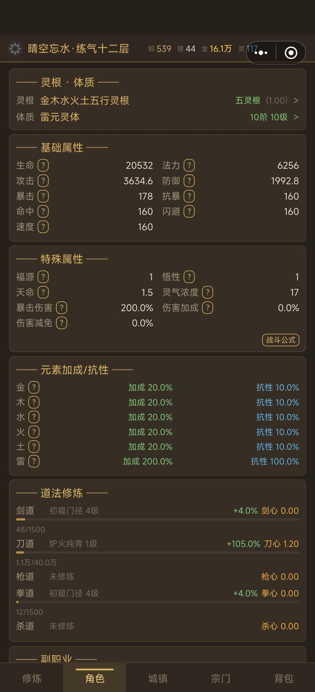 练气711小时 2