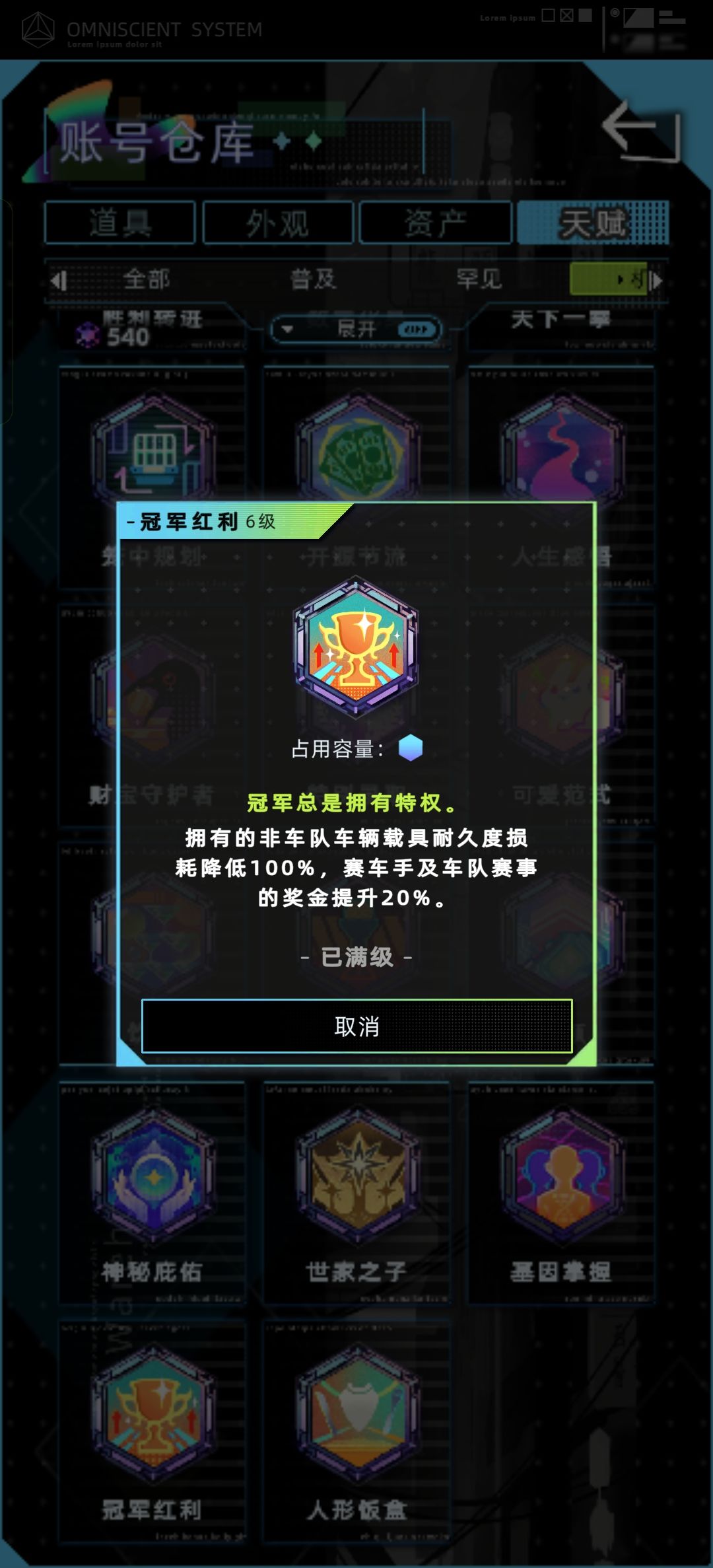 开新档车队才发现阿列的好用之处 4