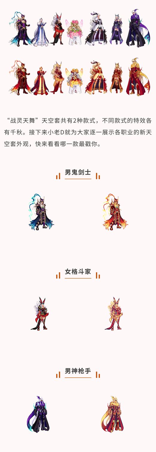 【版本前线】第4期稀有装扮战灵天舞等爆料 2