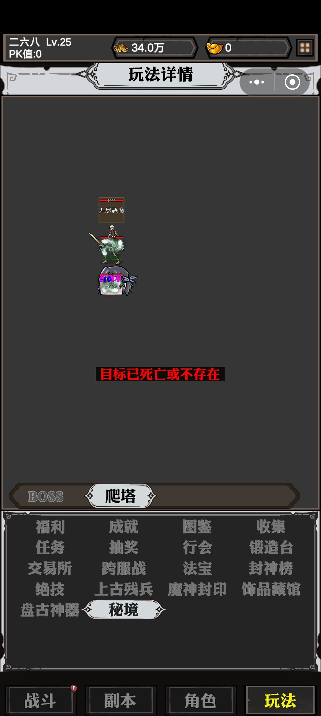 爬塔vbug 2