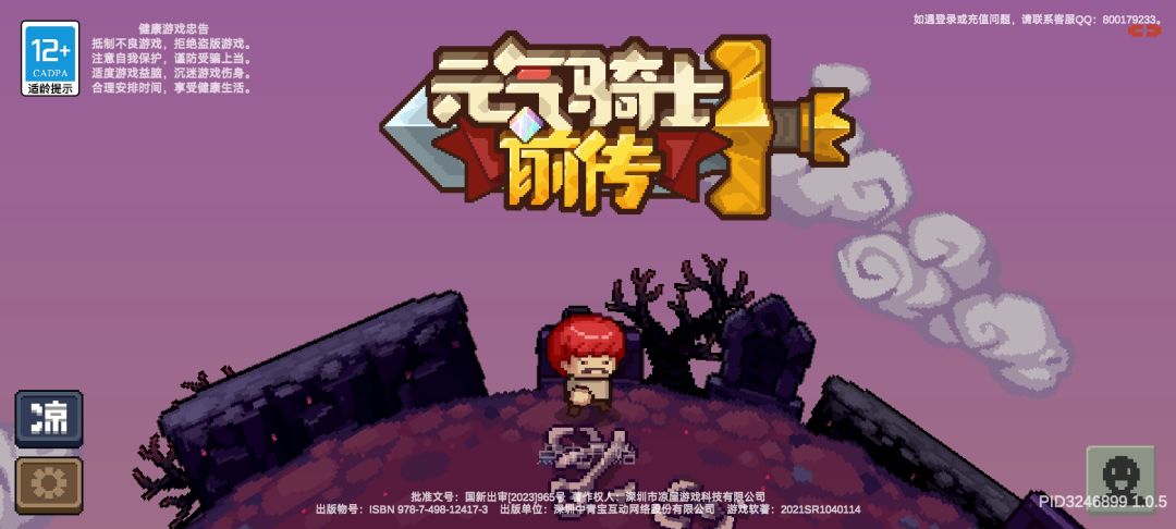 你们为什么把皮肤BUG修复了 2