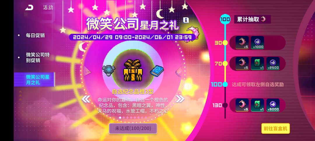 豹子头零充，10天筹齐电三 4