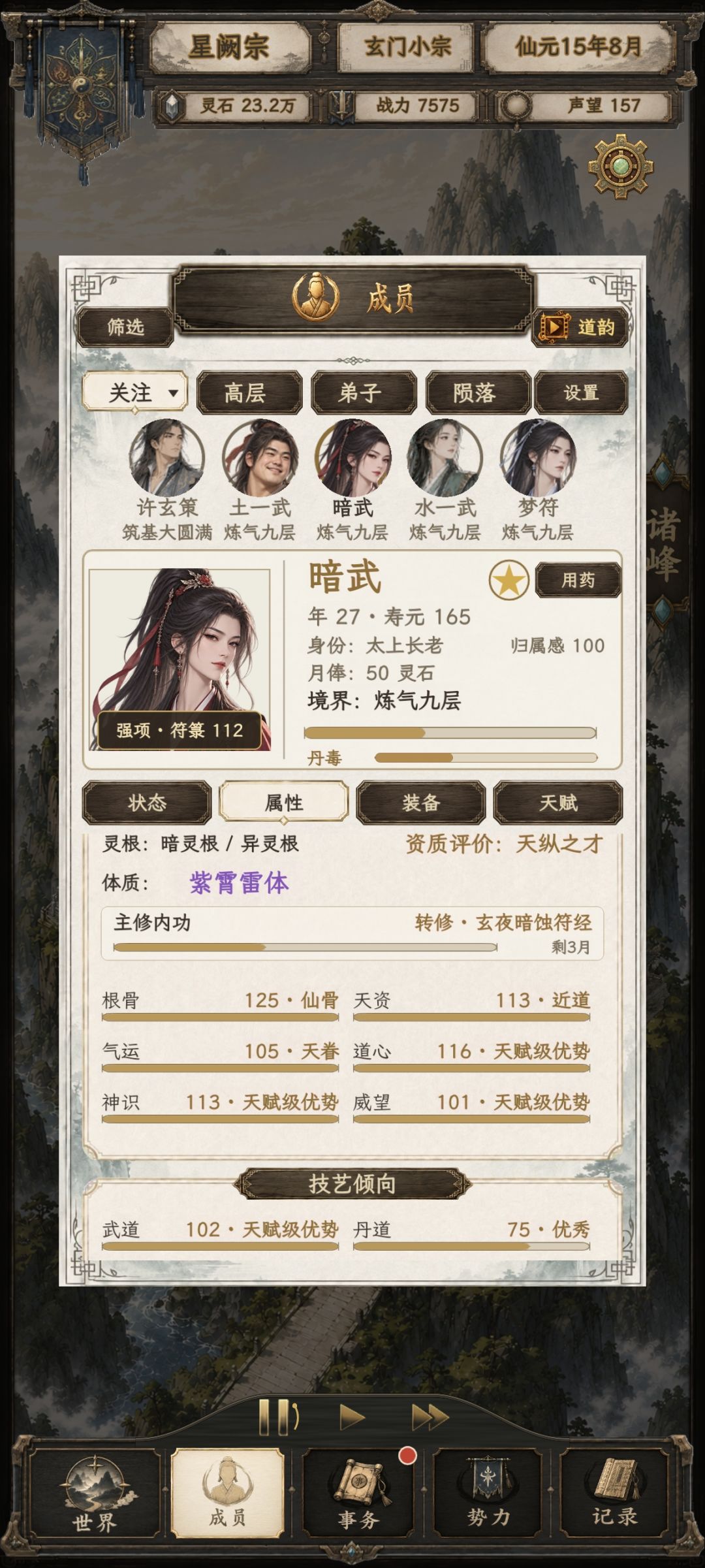 遇到bug了 2