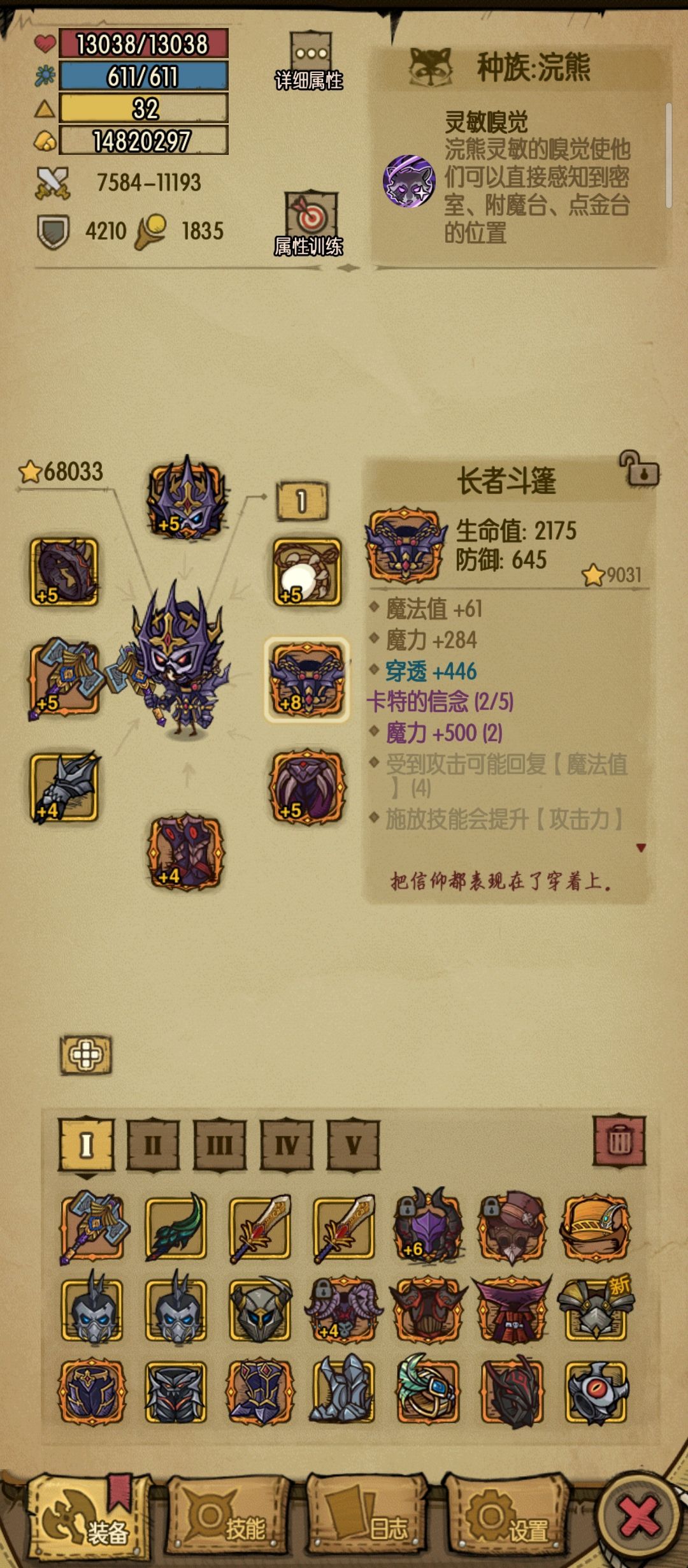 今日进度,地狱 11 1