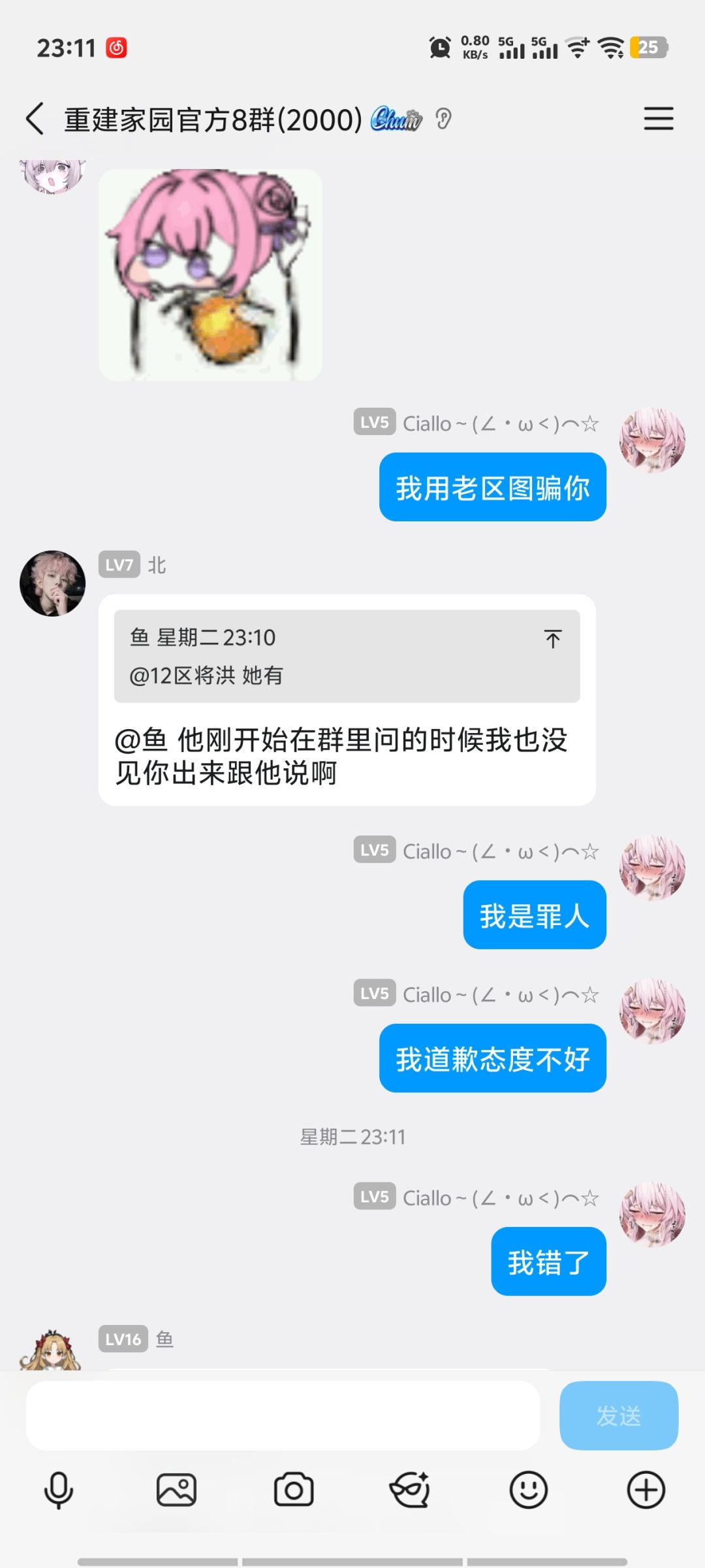 道歉帖 3
