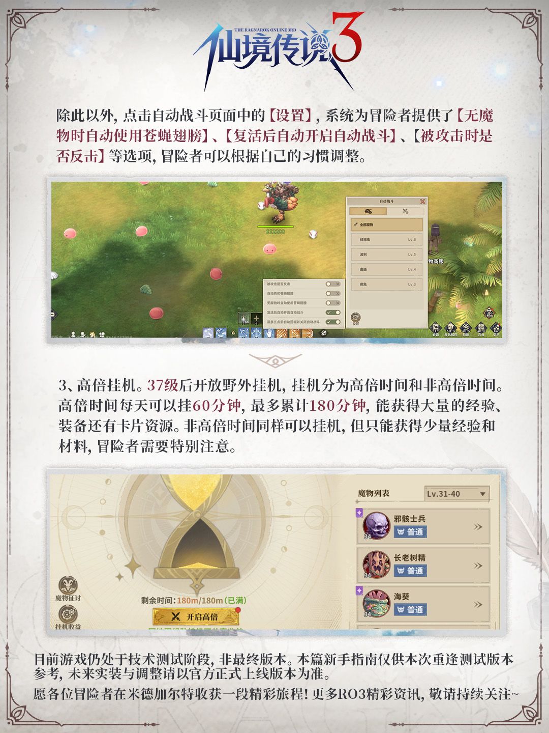 重逢首测 | 这有一份卡普拉的萌新冒险手册 11