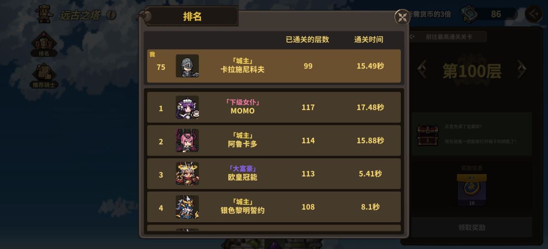 塔 2