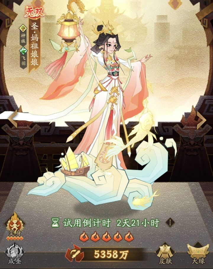 试用新神魔感受到强大了吗截图
