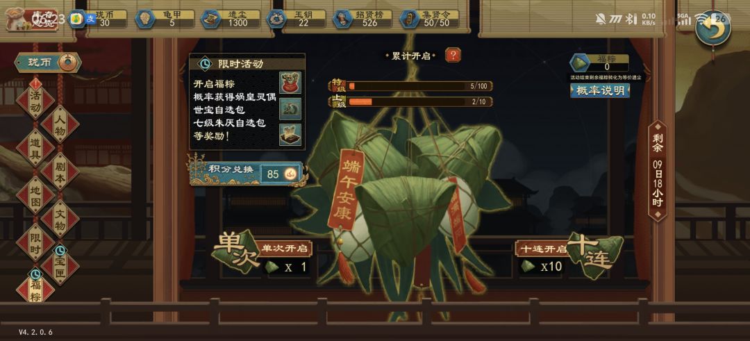 动态图片 4
