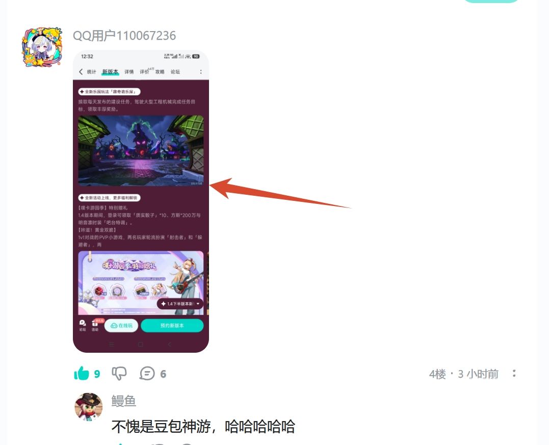 异环又双叒陷入豆包ai生成水印风波,引热议 7