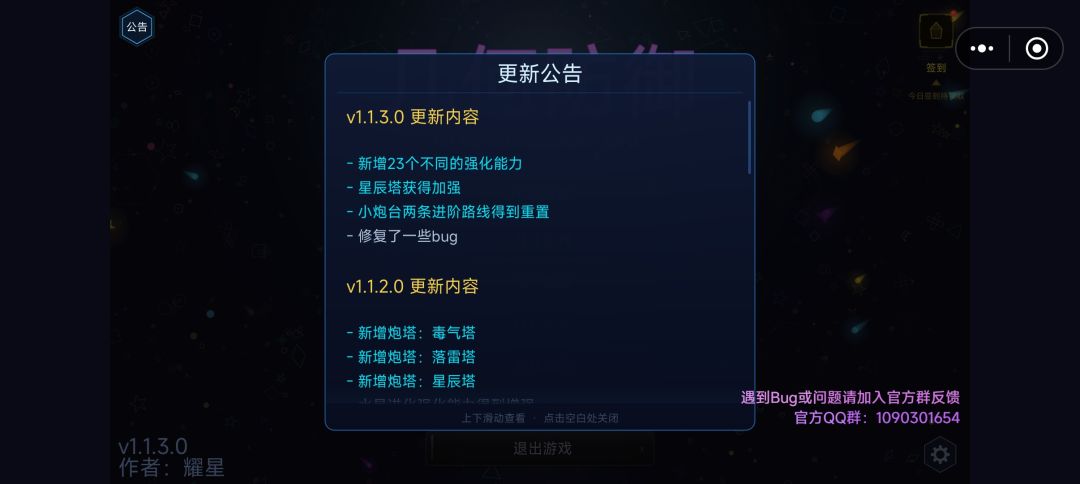 官方群号:1090301654 🐧🐧🐧 1