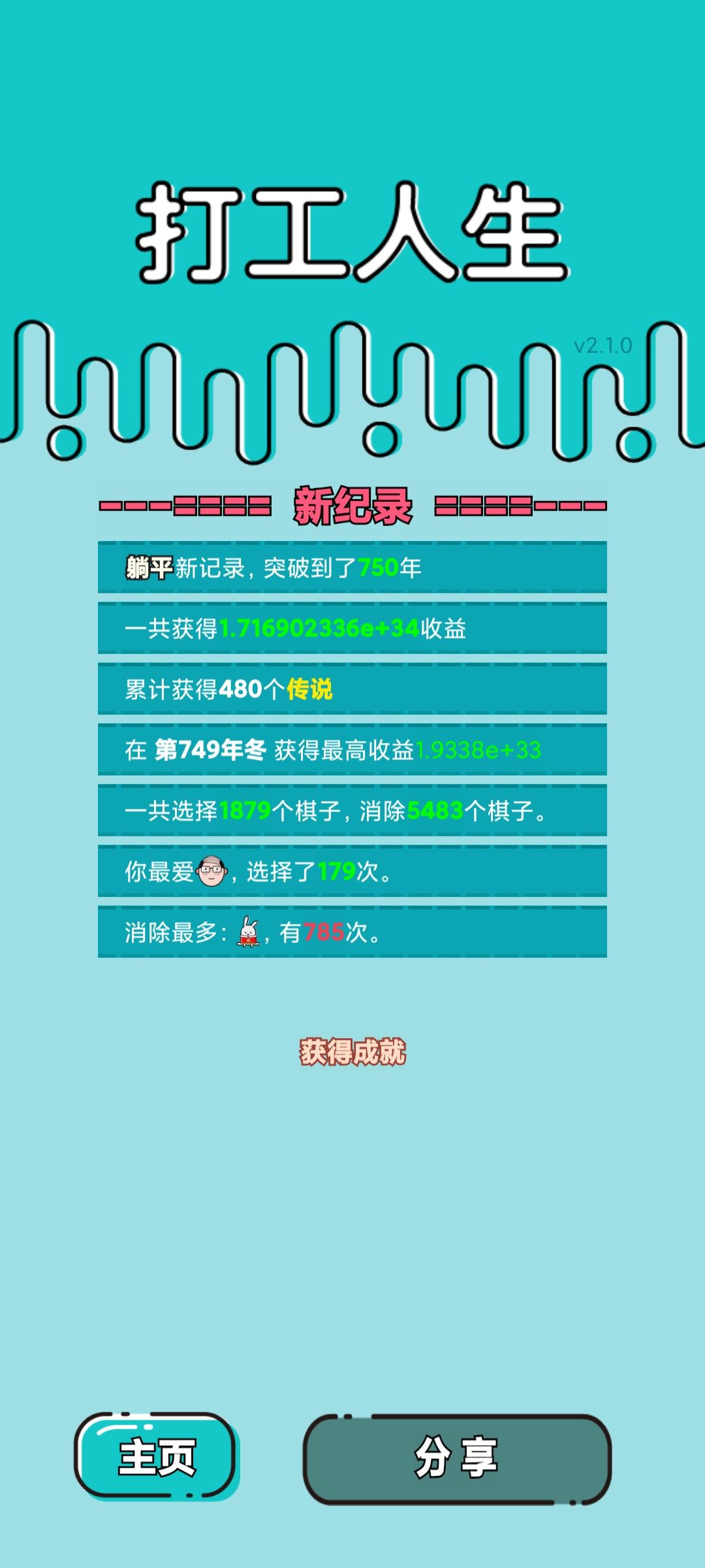 我的打工回顾 2