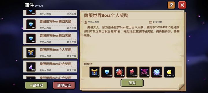 记录下第一次跨服截图