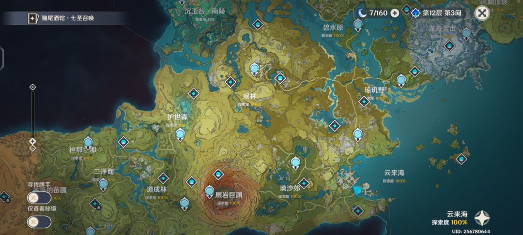 原神 4