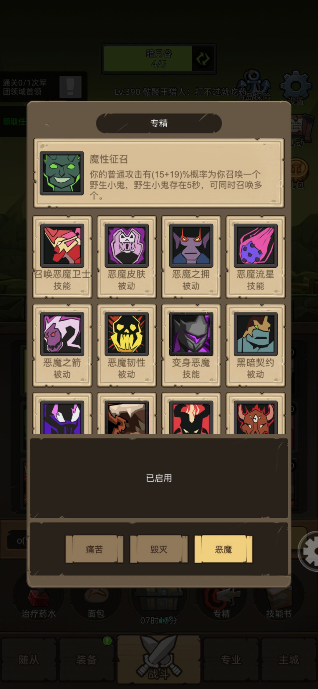 只想玩恶魔术士，怎么抢救一下 2