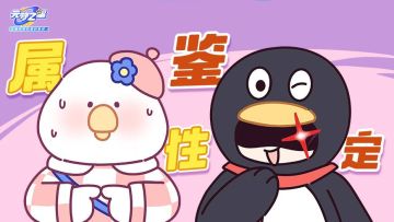 【表演时间到】i人？e人？对不起，我是狼人！